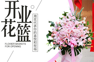 广东肇庆市封开县南丰镇思料村花篮配送