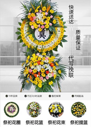 广东肇庆市封开县南丰镇思料村花圈代送